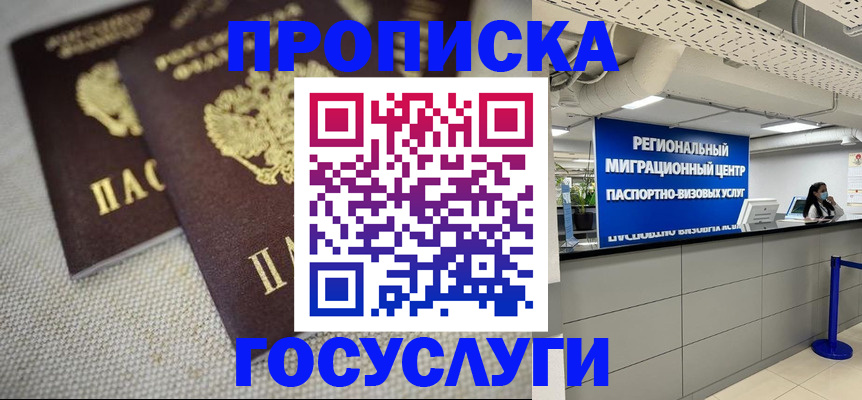 временная регистрация собственник в Дубовке