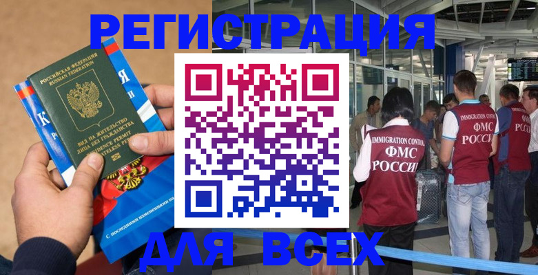 прописка поиск в Дубовке